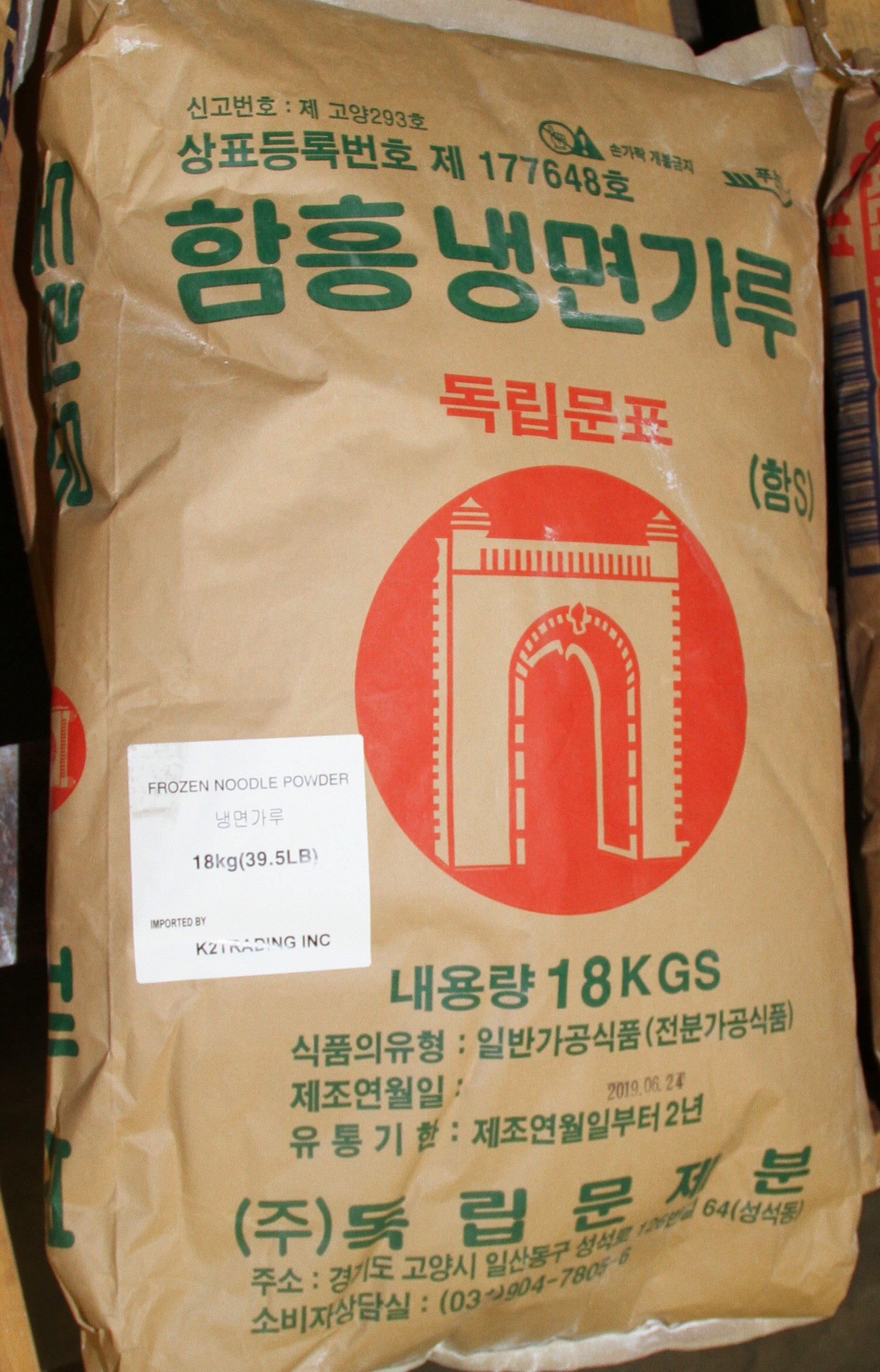 독립문 냉면 가루 - Sweet Potato Powder