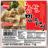 18*12.7oz  Wang) Dumpling Wrappers-왕) 찹쌀 만두피