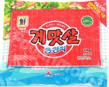 Imitation Crab Meat 12/2.2lb-잔치 게맛살