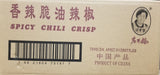 24*210g  Crisp Chilli Sauce-크리스피 칠리소스