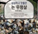 20*200g  Kor) Snail Meat (cooked)-논 우렁살