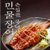 10*4.4lb Conger Eel-민물 장어